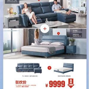 芝华仕<br>9806M曲尺四件沙发+9860床架+舒适床垫