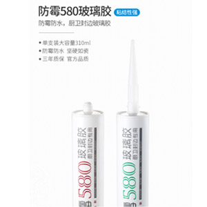 潜水艇<br>玻璃胶