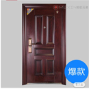 美心木门<br>美心防盗门