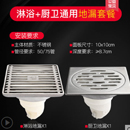 潜水艇<br>地漏套餐