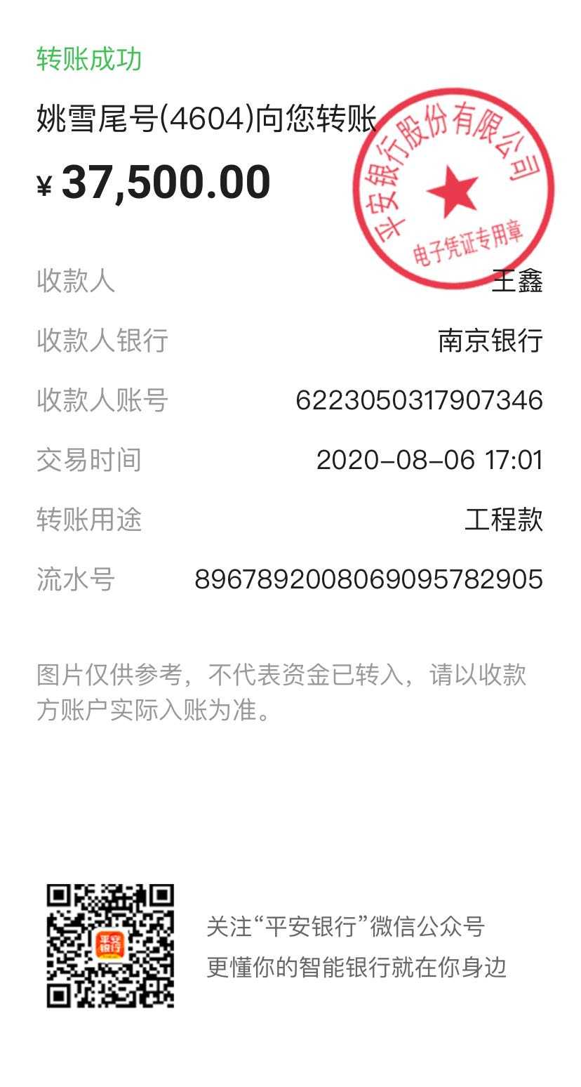 欺骗，恶意增项，延误工期，漫天要价-南京装修公司,家装公司,南京消协家装维权投诉指定平台_装修伙伴网