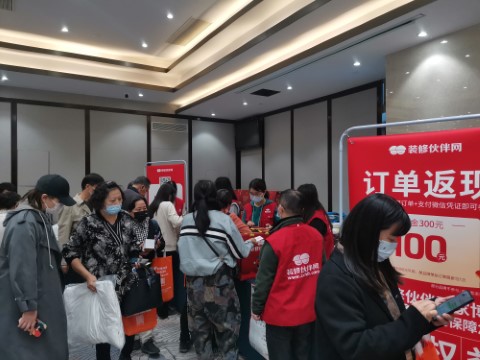 第106届南京千人装修团购会在珍宝假日饭店成功举办