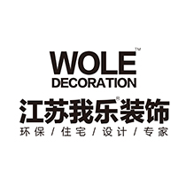 我乐装饰